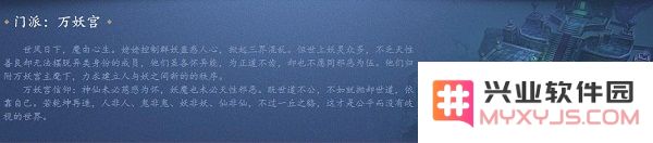 倩女幽魂门派职业介绍