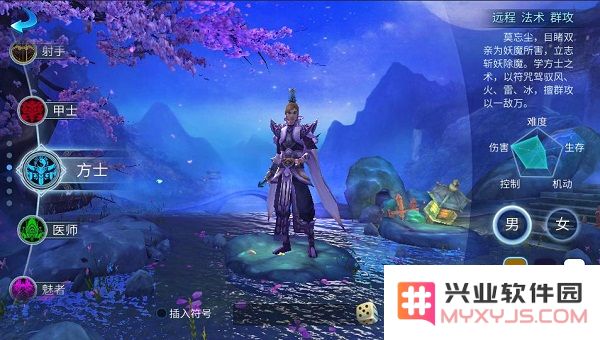 倩女幽魂门派职业介绍
