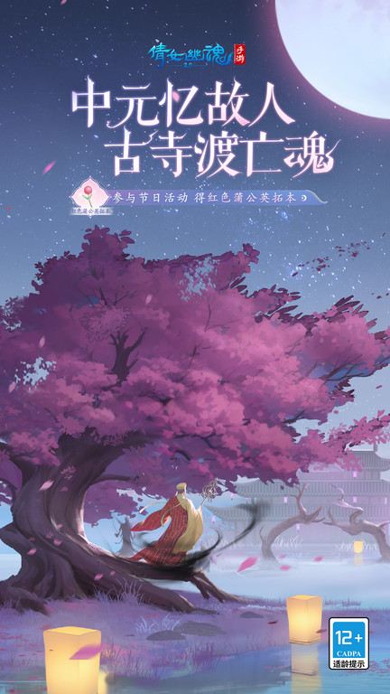 倩女幽魂官服 v1.14.7 最新安卓客户端 1