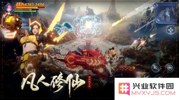 凡人修仙增强现实版游戏下载