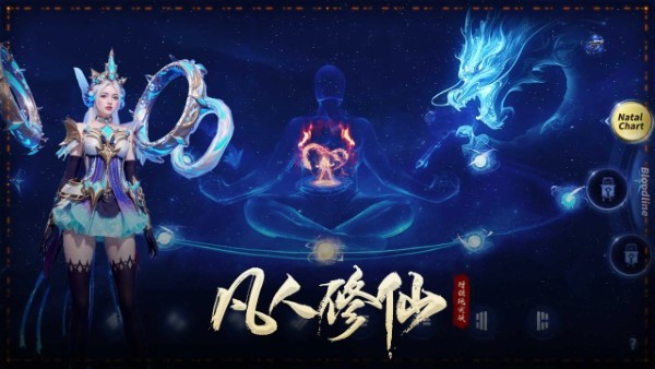 凡人修仙增强现实版手游官方 v1.0.2 安卓版 3