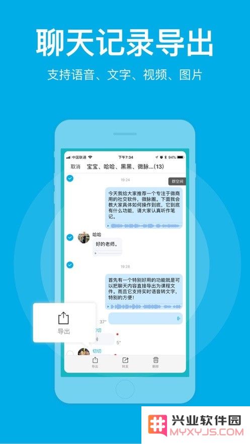 微脉圈app下载安装