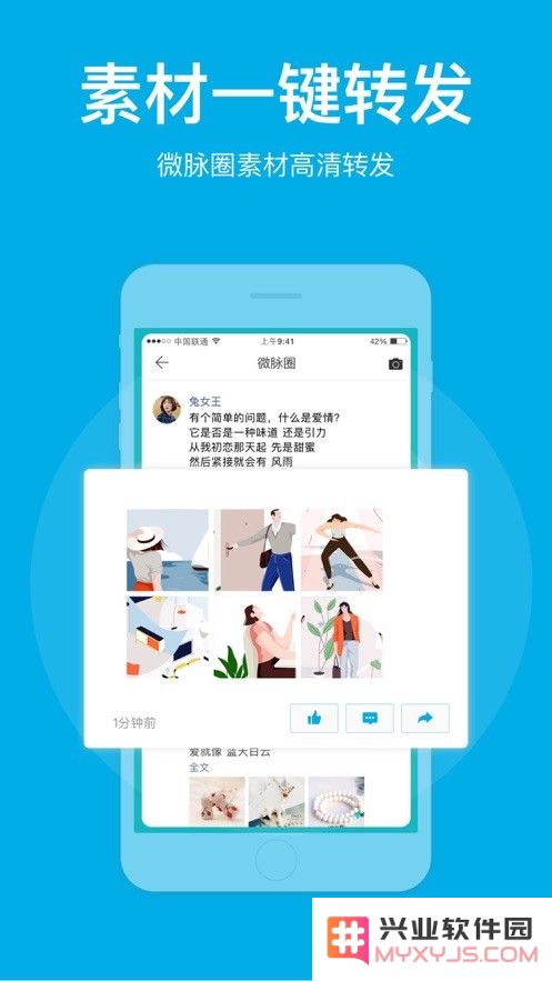 微脉圈app下载安装