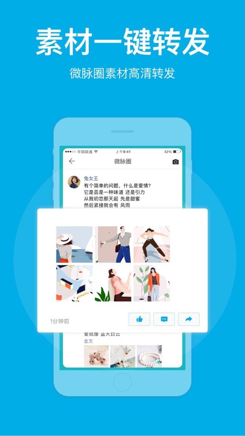 微脉圈app官方最新版 v1.7.73 安卓版 2