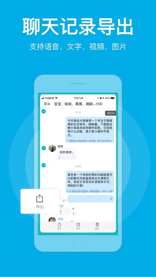 微脉圈app官方最新版 v1.7.73 安卓版 1
