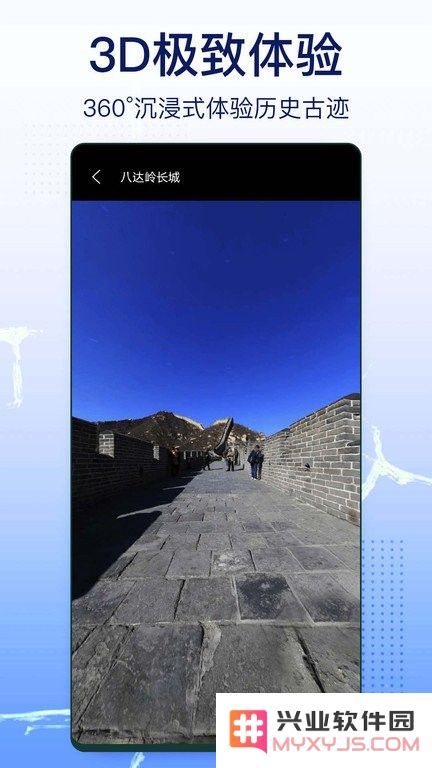 奥维三维实景地图app下载