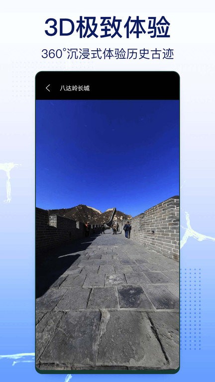 奥维实景地图手机版 v1.1.44 安卓版 3