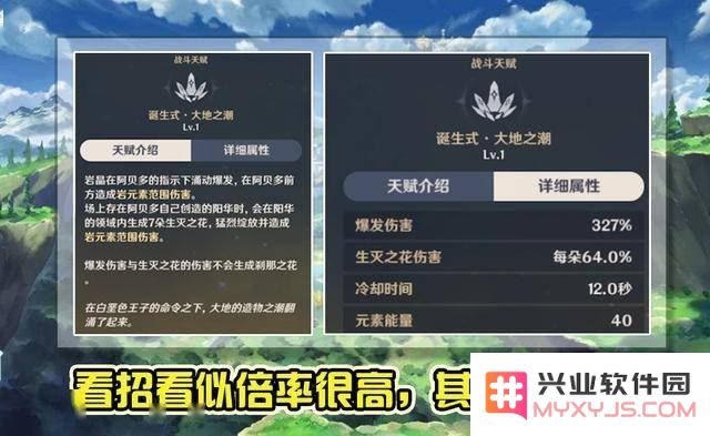 原神第四个信标怎么取