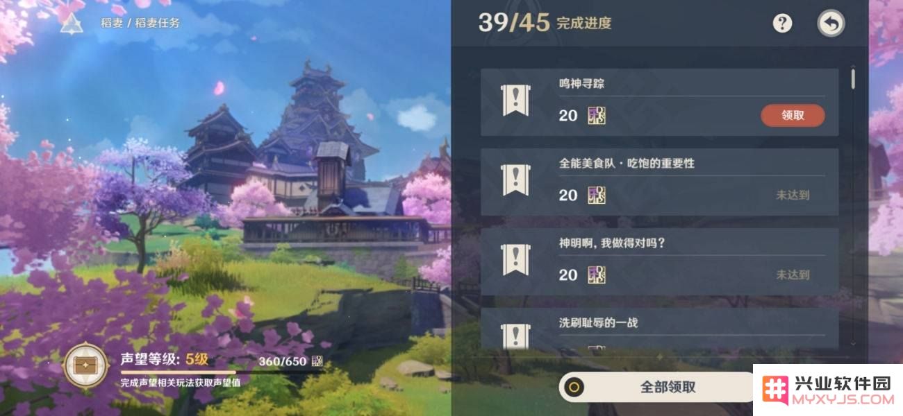 原神稻妻探索任务攻略
