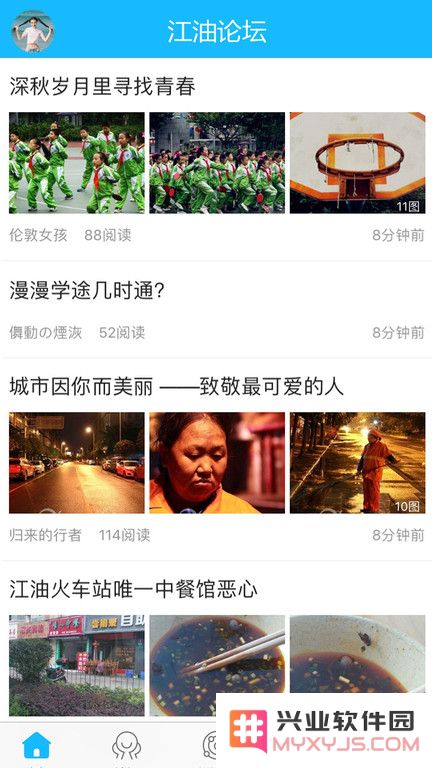 江油论坛网手机版下载