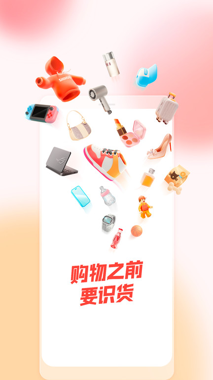 虎扑识货官方版 v8.28.0 安卓手机版 0
