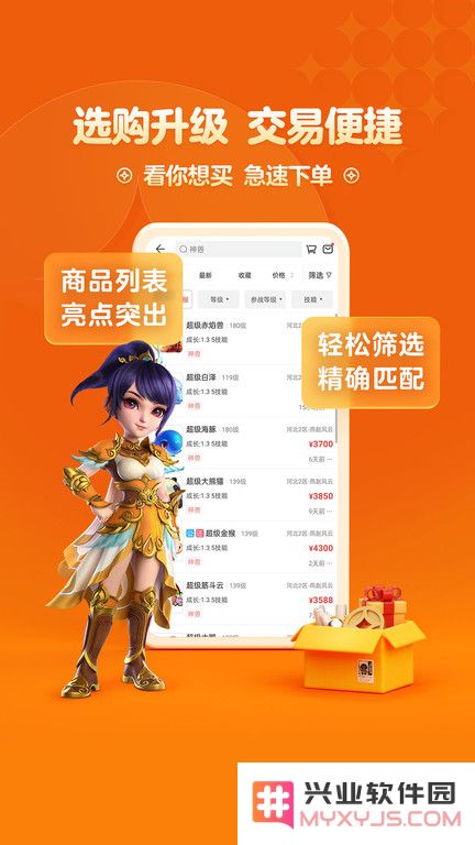 梦幻藏宝阁app下载安装手机版