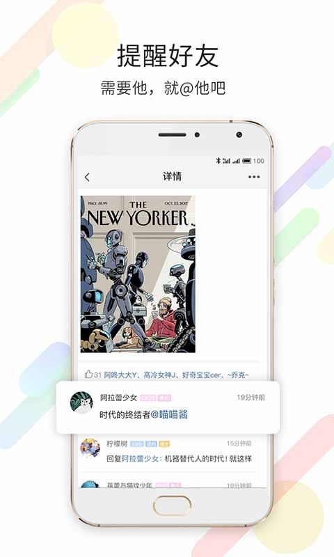 嘉兴第九区app最新版 v2.3.39 安卓官方版 3
