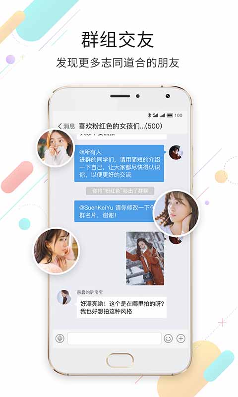 嘉兴第九区app最新版 v2.3.39 安卓官方版 1