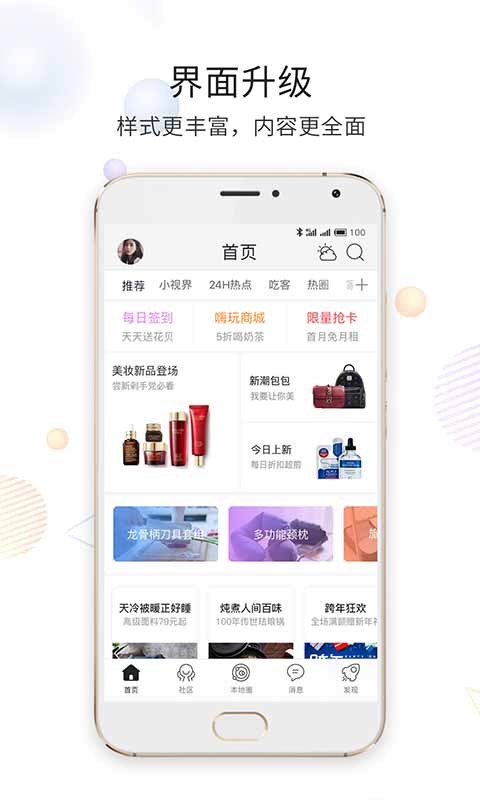 嘉兴第九区app最新版 v2.3.39 安卓官方版 2
