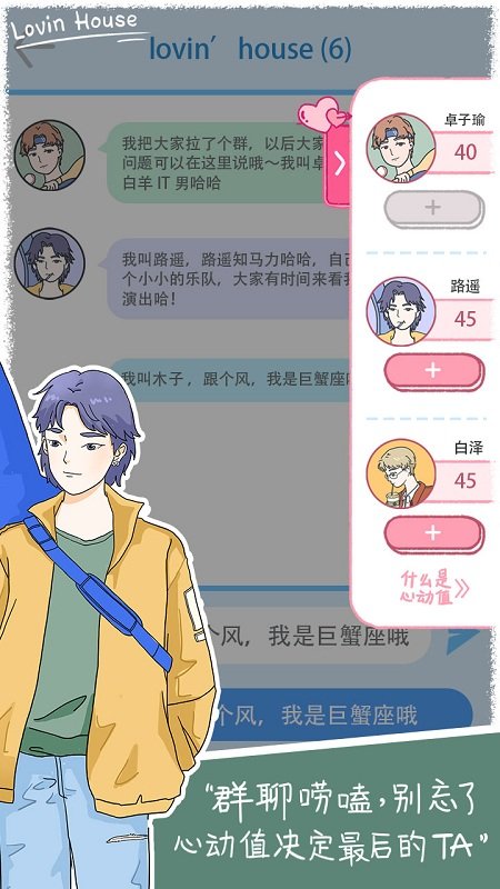 lovinhouse官方最新版本 v2.8.5 手机版 2