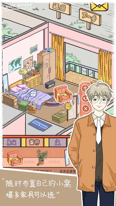 lovinhouse官方最新版本 v2.8.5 手机版 4