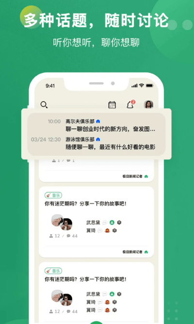 秒聊app v3.4.0 安卓版 2