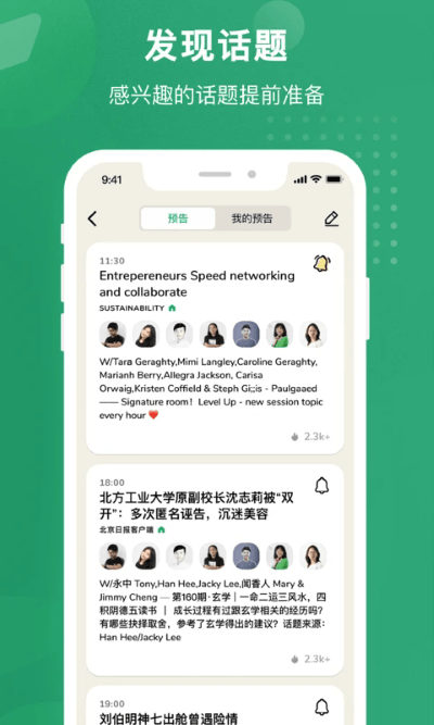 秒聊app v3.4.0 安卓版 3