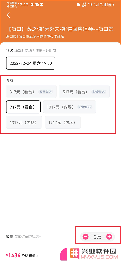 大麦app使用教程