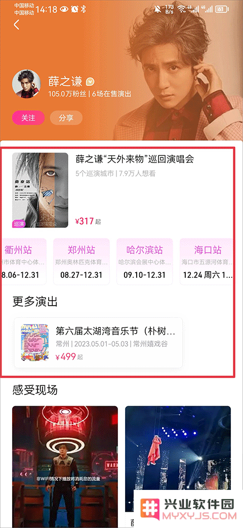 大麦app使用教程