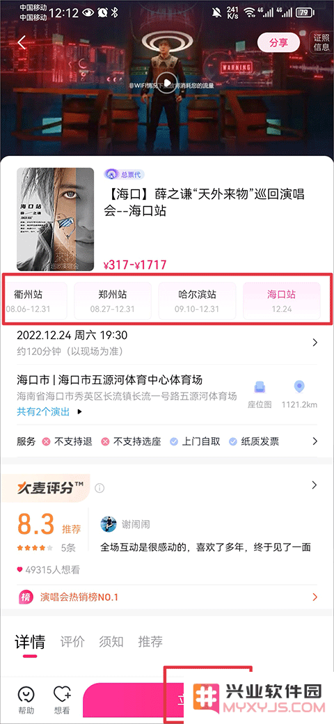 大麦app使用教程
