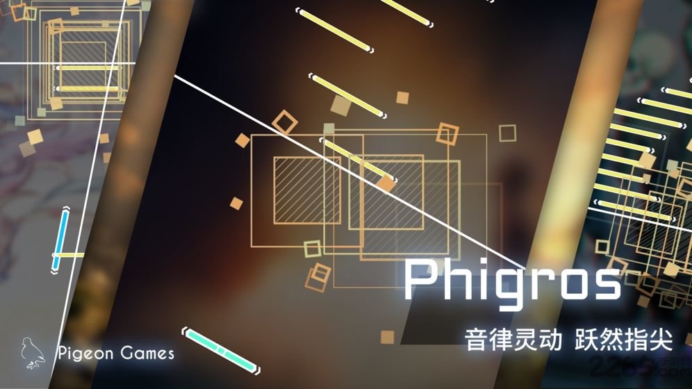 扉格若斯phigros共存版 v3.13.0 安卓版 2