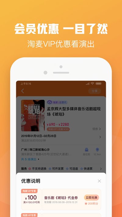 大麦网官方订票app v8.10.8 安卓最新版本 2