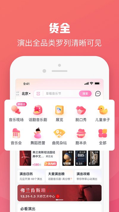 大麦网官方订票app v8.10.8 安卓最新版本 0