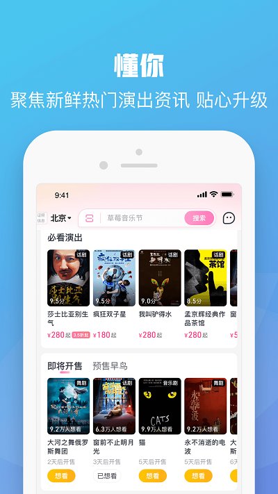 大麦网官方订票app v8.10.8 安卓最新版本 1