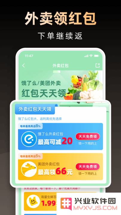淘券省钱购下载软件