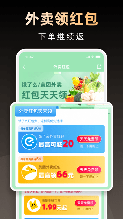 淘券省钱购app v1.6.505 安卓官方版 0