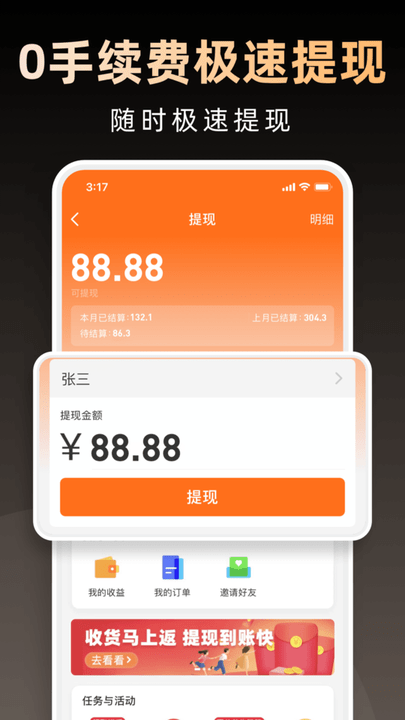 淘券省钱购app v1.6.505 安卓官方版 2