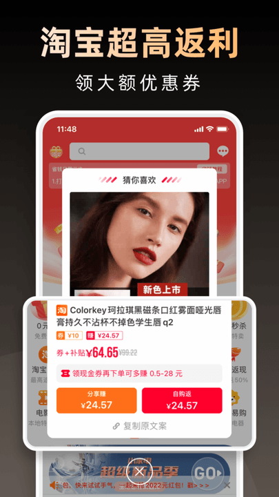 淘券省钱购app v1.6.505 安卓官方版 1
