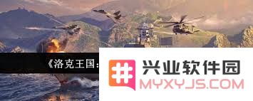 揭秘洛克王国中的直升机玩法：飞行冒险与超强挑战的完美结合