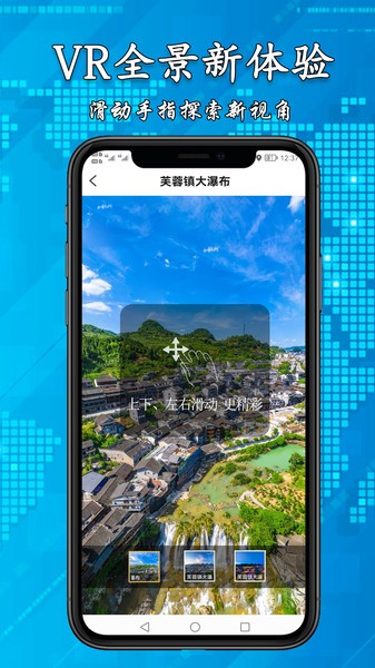 3d高清街景地图软件 v2.5.1 安卓手机版 0