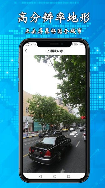 3d高清街景地图软件 v2.5.1 安卓手机版 2