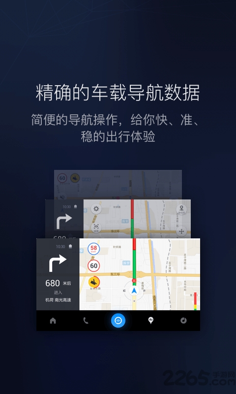 车载百度carlifeex最新版本 v8.6.1 安卓官方版 0