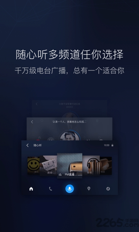 车载百度carlifeex最新版本 v8.6.1 安卓官方版 2