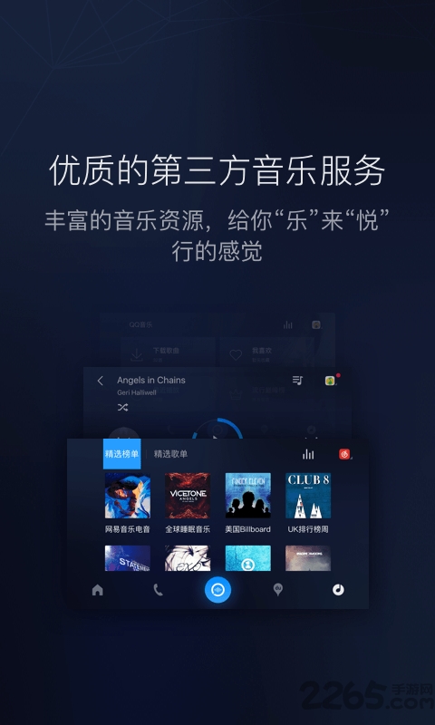 车载百度carlifeex最新版本 v8.6.1 安卓官方版 1