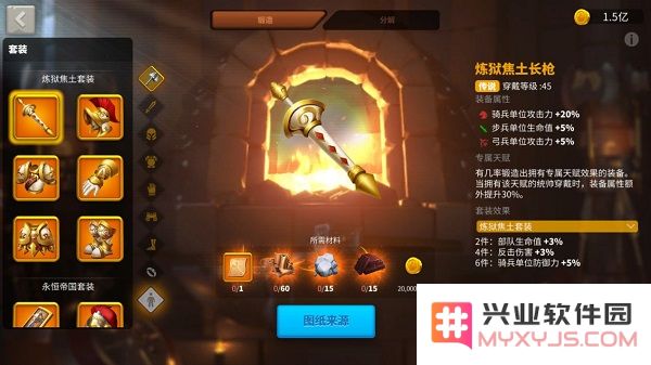 万国觉醒装备套装攻略