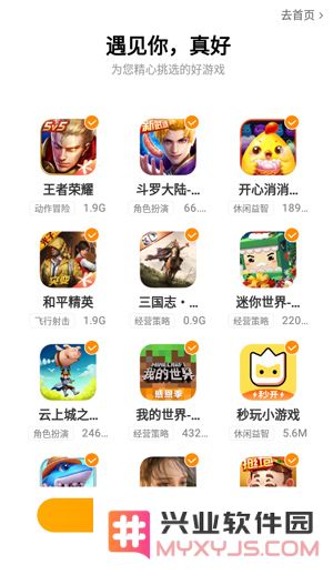 vivo游戏中心app教程