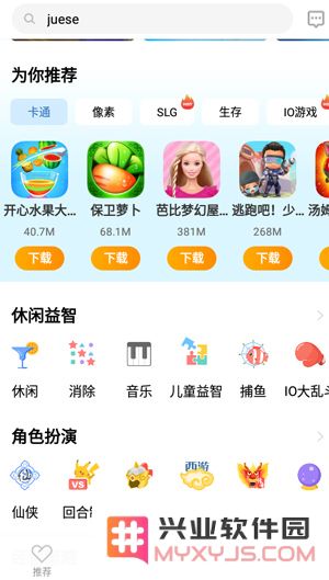 vivo游戏中心app教程