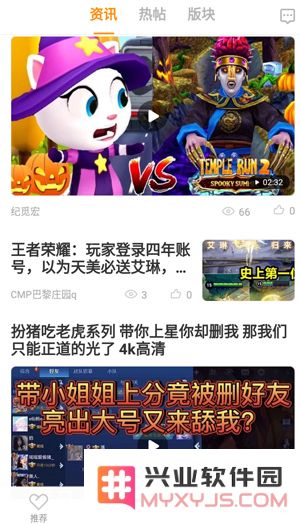 vivo游戏中心app教程