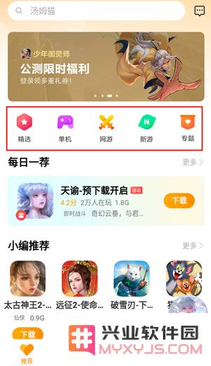 vivo游戏中心app教程