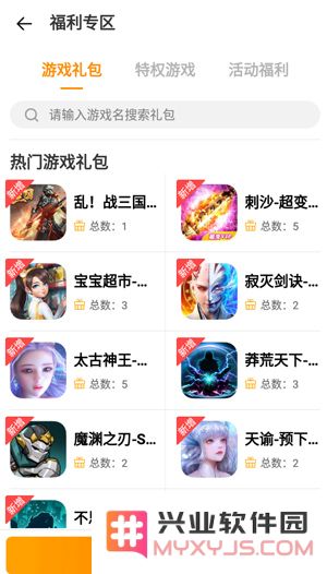 vivo游戏中心app教程