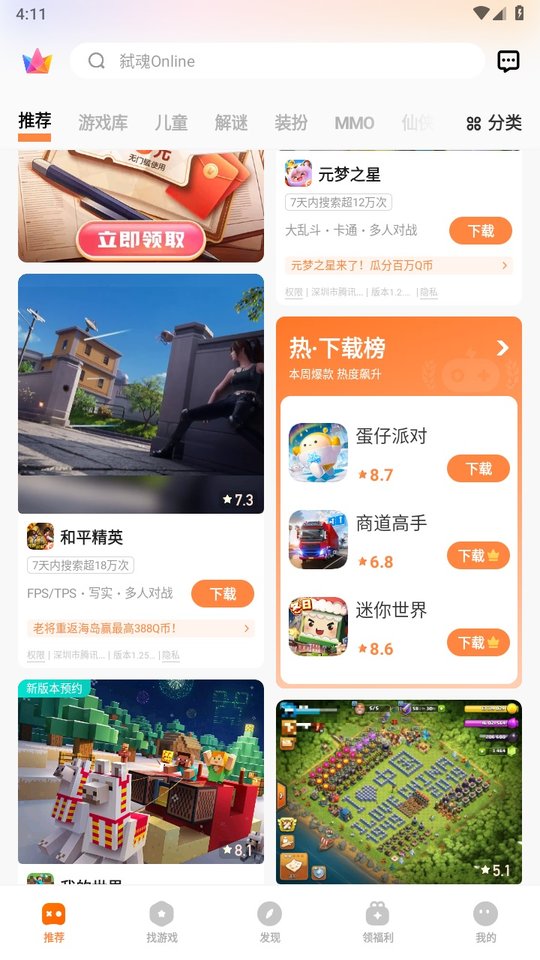 vivo游戏中心安装最新版本 v7.0.66.2 安卓手机版 2
