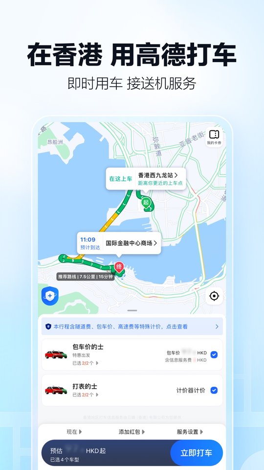 高德地图小米定制版 v15.12.0.2055 安卓版 1