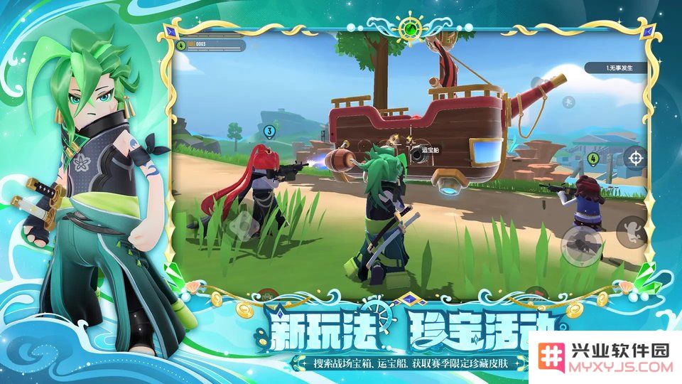 香肠派对九游版下载