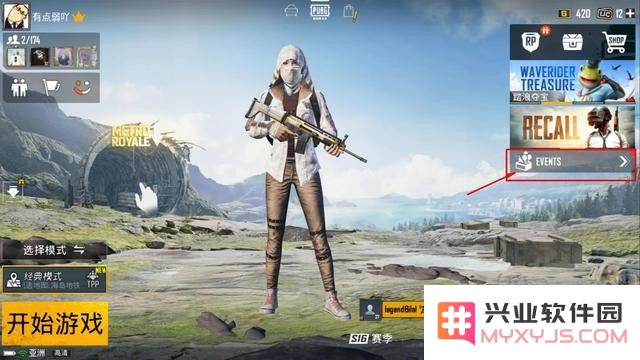 和平精英国际服测试版资格获取教程